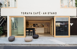 「TORAYA CAFE AN STAND」京都で生まれた和菓子屋のカフェ