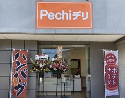 新店！栃木県小山市城東に『Pechiデリ』1/8プレオープン
