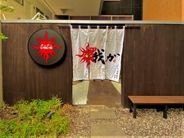 福岡県福岡市中央区今泉に「麺屋我ガ 天神店」が本日グランドオープンされたようです。