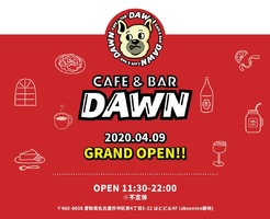 愛知県名古屋市中区栄4丁目にカフェ＆バー「ドーン」が本日よりグランドオープンのようです。