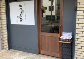 大阪府豊中市服部豊町に「煮干しラーメン専門店 うしお」が7/22にオープンされたようです。	