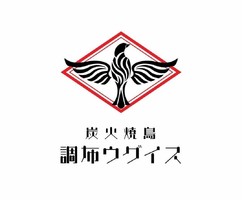 東京都調布市菊野台2丁目に「炭火焼鳥 調布ウグイス」が7/1にオープンされたようです。