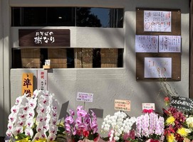 千葉県柏市柏に蕎麦屋「樹なり」が本日オープンされたようです。
