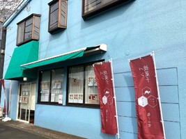 東京都西多摩郡瑞穂町箱根ヶ崎にパンと焼菓子「亀ノコ堂」が昨日よりプレオープンされてるようです。