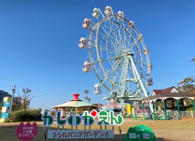 😢福岡県福岡市東区の「かしいかえん シルバニアガーデン」が12月30日に閉園されるようです。