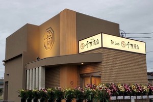 愛知県蒲郡市竹谷町浜田に「麺lab千賀商店」が9/30にグランドオープンされたようです。