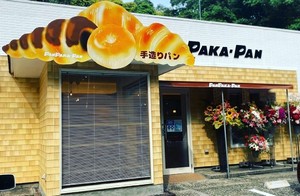 鹿児島県鹿屋市田崎町に「パンパカパン」が5/12にオープンされたようです。