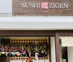 福岡県久留米市小頭町に「鮨 じげん」が昨日オープンされたようです。