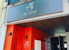 😀京都市上京区で「朝倉未来オススメの京都で一番出汁がうまい店！【京都最強のおでん】すりーぴーす」