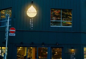 ラシーヌ姉妹店のベトナム食堂...東京都豊島区南池袋2丁目の「レインドロップ」
