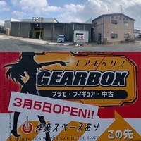 【八戸市江陽】ホビーショップ「GEARBOX(ギアボックス)」21年3月5日オープンしました！