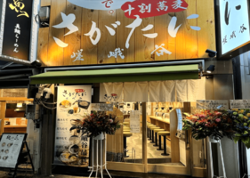 東京都港区新橋に「十割蕎麦 さがたに 新橋銀座口店」が10/27にオープンされたようです。