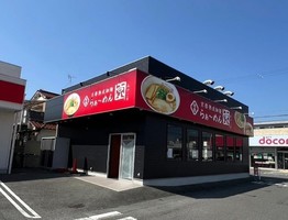 兵庫県高砂市米田町島に「らぁ～めん京 高砂店」が明日グランドオープンのようです。