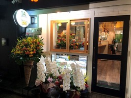 東京都杉並区阿佐谷南3丁目に「惣菜スタンド ふじさん」が10/19オープンされたようです。