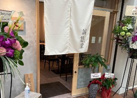 岡山県岡山市北区表町1丁目に「めんどころ 誠悠堂」が昨日よりプレオープンされてるようです。