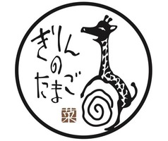 祝！3/20open『きりんのたまご』たまご料理とおばんざい（愛知県名古屋市中区）