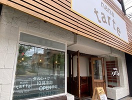 祝！11/22open『ナナタルト』洋菓子店（長野県長野市）