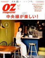 OZmagazine (オズマガジン) の7月号に、「トルカリ高円寺」を掲載していただきました！