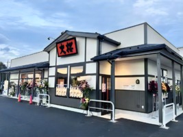 神奈川県海老名市本郷に「ラーメン大桜 海老名店」が昨日オープンされたようです。