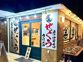 宮城県仙台市青葉区春日町に「煮干中華そば ぜくう」が昨日オープンされたようです。