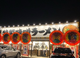 千葉県野田市上三ケ尾に「特製味噌ラーメンわだ商店 野田店」が昨日オープンされたようです。