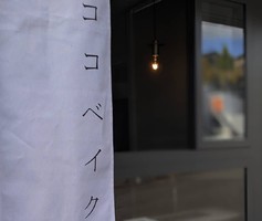 祝！12/12.GrandOpen『ココベイクスタンド』パンと焼き菓子（神戸市須磨区）