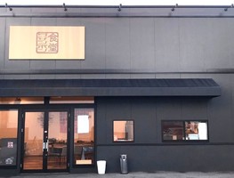 岡山県岡山市南区青江に「食堂ワサンボン」が2/16にオープンされたようです。