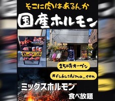 😀大阪市福島区福島で「【大阪45分食べ放題】話題の新店舗。そこに肉はあるんか」