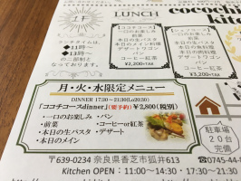 ココチコースdinner (dinner time 限定メニュー)