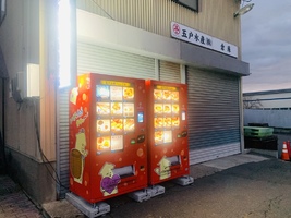 【八戸市白銀町】「五戸水産ショップス」の自動販売機が登場しました！