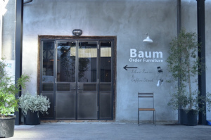 【 Baum Order Furniture 】家具+コーヒースタンド（泉大津市）11/7オープン