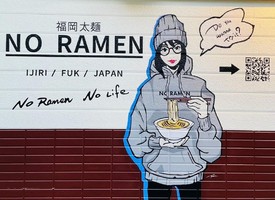福岡市南区井尻に「福岡太麺 NO RAMEN」が本日と明日プレオープンされるようです。