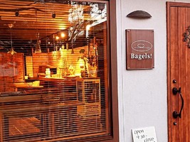徳島県鳴門市撫養町斎田字大堤にベーグル専門店「Bagels!」が昨日グランドオープンされたようです。