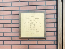 祝！3/28open『チャオチャオタイワン』台湾カフェ（青森県八戸市）