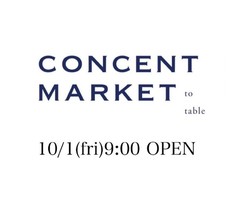 祝！10/1open『コンセントマーケットto table』ベーカリー（兵庫県宝塚市）