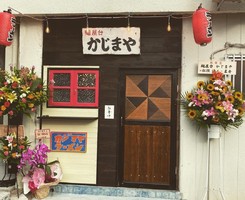 沖縄県那覇市辻2丁目に「麺屋台 かじまや 波の上店」が8/8にオープンされたようです。