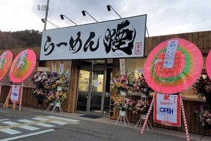 宮城県仙台市青葉区茂庭松倉に「らーめん煙」が12/8オープンされたようです。