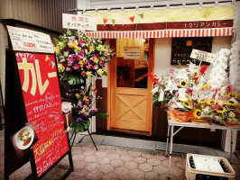 大阪市中央区谷町の空堀商店街にイタリアンカレー「らんらんルー」がオープンされたようです。