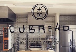 米粉パン専門店...静岡県伊東市赤沢のオーガニックカフェM2内に「CUBREAD」3/8オープン