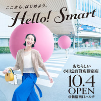ここから、はじめよう...東京都新宿区に「あたらしい小田急百貨店新宿店」10/4グランドオープン