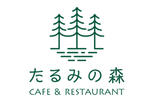  居心地の良いカフェ＆レストラン...兵庫県神戸市垂水区神田町に「たるみの森」オープン