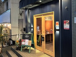 祝！2/4.GrandOpen『コルティヴァーレ』カフェレストラン（神奈川県横浜市金沢区）