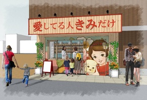 埼玉県所沢市東住吉に高級食パン専門店「愛してる人きみだけ」が本日グランドオープンのようです。