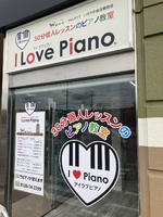 29209I Love Piano Vol.017いそかわ新生駒教室
