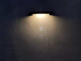 東京都江東区森下に「炭焼和牛 篝灯 KAGARIBI」が3/1にグランドオープンされたようです。