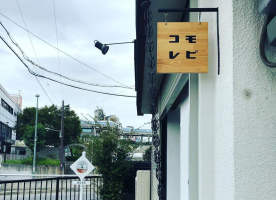 地元のとある道の名前。。大阪府摂津市千里丘東3丁目にカフェ『コモレビ』明日オープン