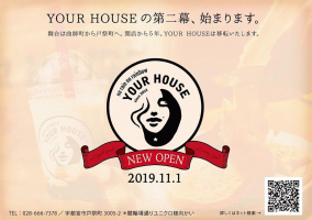 栃木県宇都宮市戸祭町にカフェ＆デリ「ユアハウス」が11/4に移転オープンされたようです。