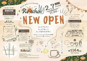 げんきときれいをつくるカフェ...福井県福井市高木中央2丁目に「リ:エコー」2/7オープン