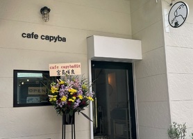 祝！4/1open『cafe capyba』カピバラカフェ（東京都墨田区）