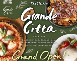 祝！5/12open『grandecitta（グランデチッタ）』イタリアン（大阪市中央区）